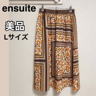 エンスウィート(ensuite)のensuite スカート　ロングスカート　花柄　柄　派手　韓国風　人気　美品(ロングスカート)