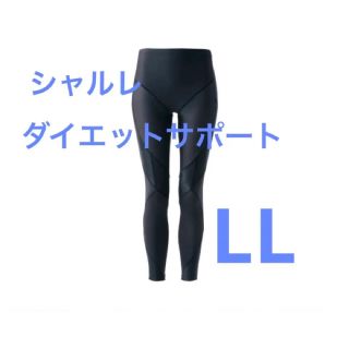 シャルレ(シャルレ)のシャルレ　ダイエットサポートボトム  LLサイズ　IW061(その他)