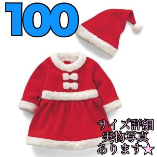 100 子ども ベビー トドラー サンタクロース クリスマス ワンピース 女の子(ワンピース)