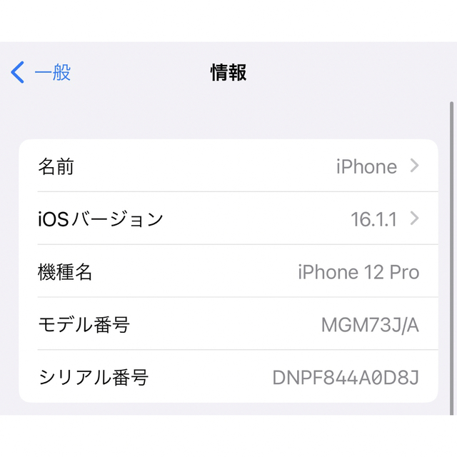 Apple(アップル)のiPhone 12 Pro 128GB シャンパンゴールド　SIMフリー スマホ/家電/カメラのスマートフォン/携帯電話(スマートフォン本体)の商品写真