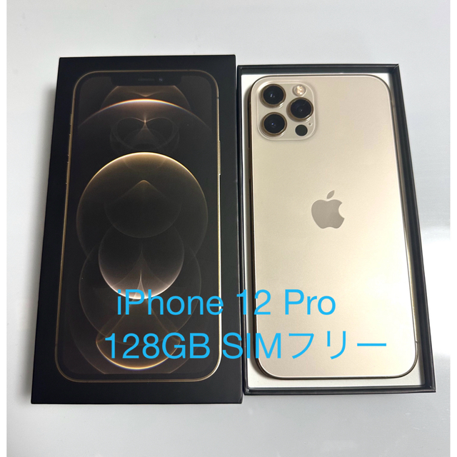 高級品市場 12 iPhone - Apple Pro シャンパンゴールド SIMフリー ...