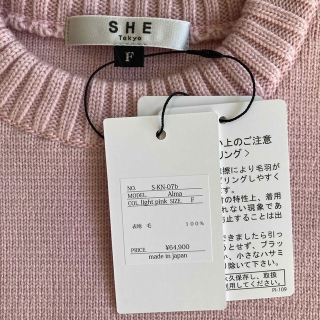 驚きの値段で】 shetokyo 新品タグあり Alma ニット ニット/セーター
