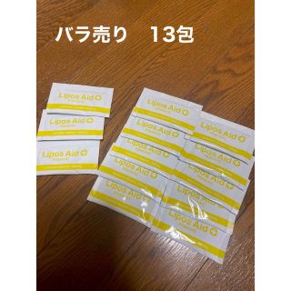 11月購入　リポスエイドVC   13包　ビタミン バラ売り(ビタミン)