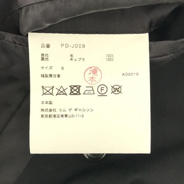 【新品】 COMME des GARCONS HOMME PLUS / コムデギャルソンオムプリュス | AD2019 2019AW | タグ付き  ほつれ加工 ウール ダブルブレスト ジャケット | S | ブラック | メンズ