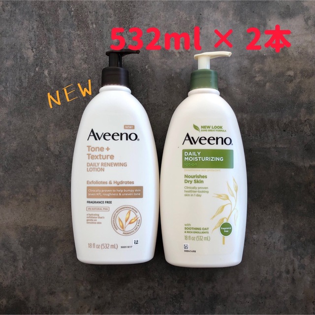 Aveeno ローション