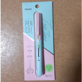 PENCUT ペンカットピンク✕ブルー(はさみ/カッター)