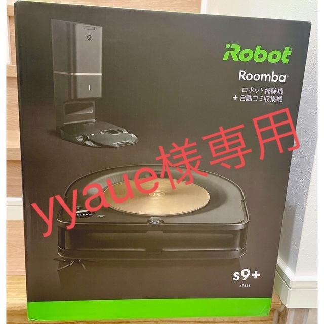 新品未使用未開封ルンバ s9＋ （ブラック） iRobot ルンバ - 掃除機