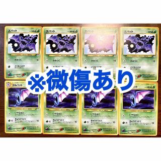 ポケモン(ポケモン)の【微傷あり/旧裏面】ポケモンカード ズバット ゴルバット 8枚(シングルカード)