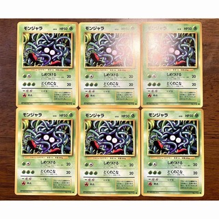 ポケモン(ポケモン)の【旧裏面】ポケモンカード モンジャラ 6枚(シングルカード)