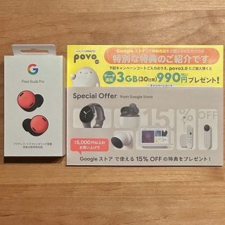 グーグルピクセル(Google Pixel)のPixel Buds Pro コーラル【新品未開封品】(ヘッドフォン/イヤフォン)