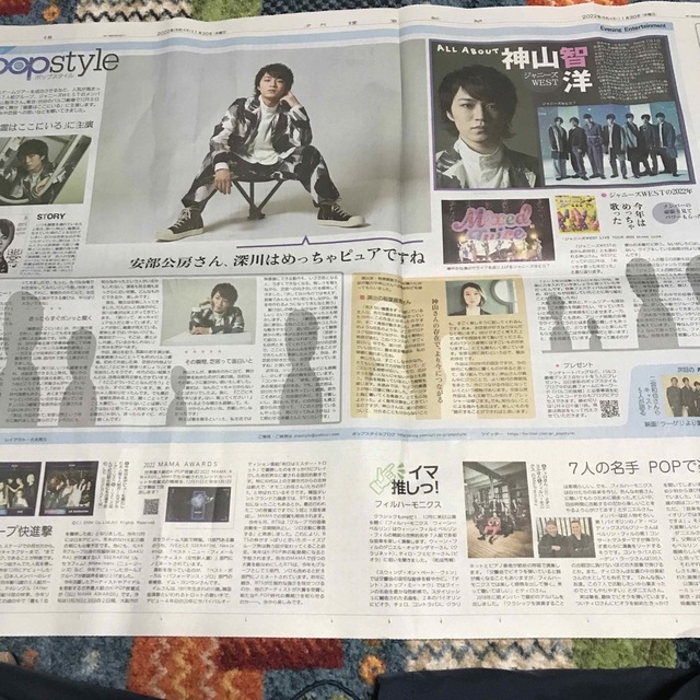 ジャニーズWEST(ジャニーズウエスト)のpop style ポップスタイル ジャニーズWEST  神山智洋 読売新聞 エンタメ/ホビーのコレクション(印刷物)の商品写真