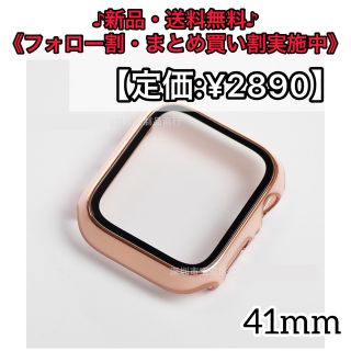 アップルウォッチ(Apple Watch)のApple Watch プラスチック文字盤カバー 41mm ピンク×ゴールド(腕時計(デジタル))