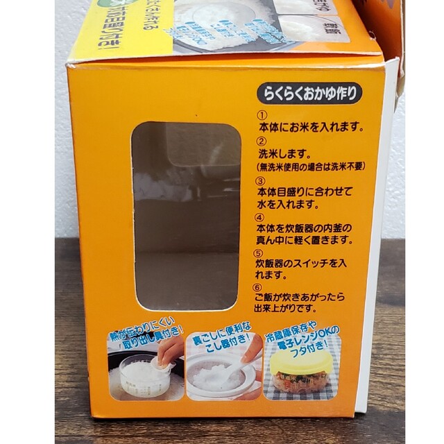 炊飯器用おかゆクッカー キッズ/ベビー/マタニティの授乳/お食事用品(離乳食調理器具)の商品写真