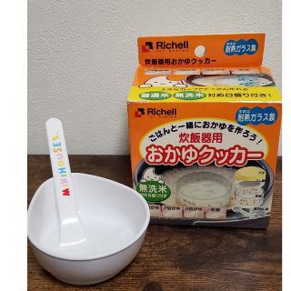 炊飯器用おかゆクッカー(離乳食調理器具)