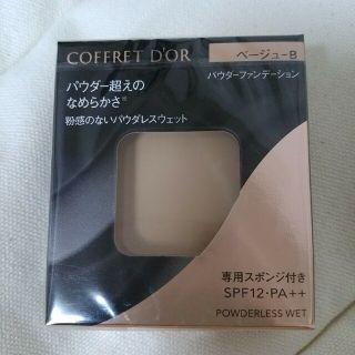 コフレドール(COFFRET D'OR)のコフレドール パウダレスウェット ベージュ-B(7.5g)(ファンデーション)