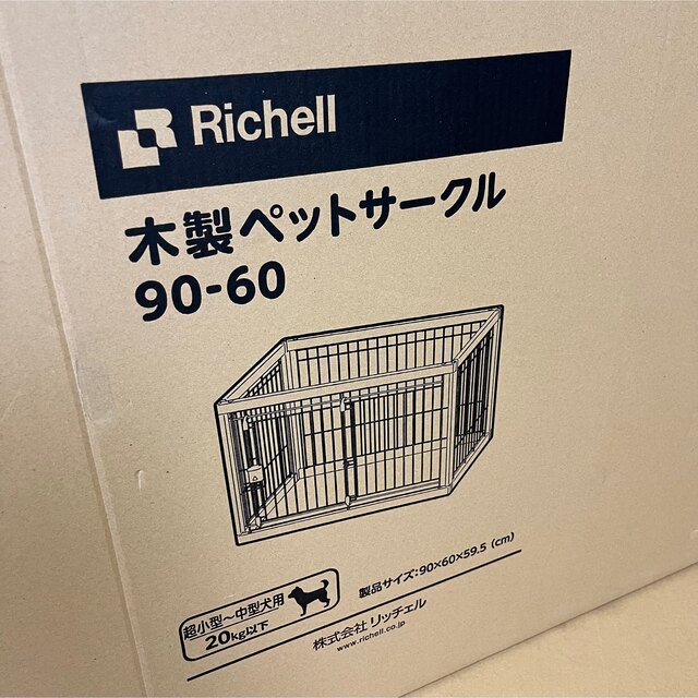リッチェル 犬用 木製ペットサークル ナチュラル www.uig