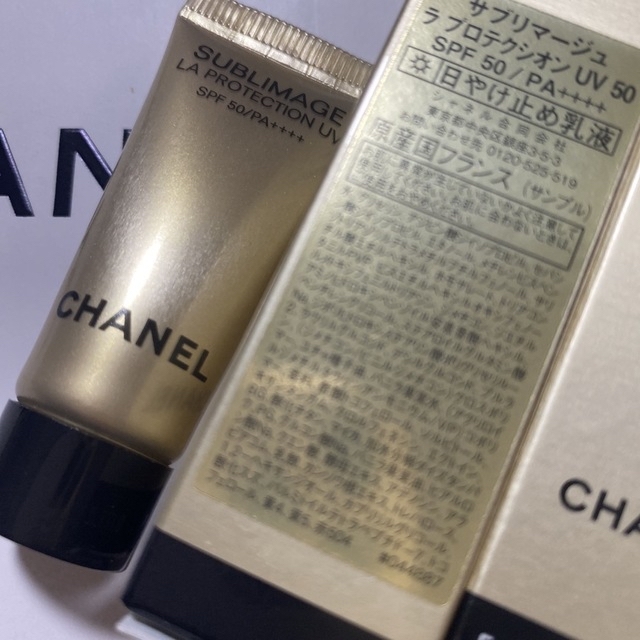 CHANEL(シャネル)のご専用　　　CHANELサブリマージュラプロテクシオンUV50 コスメ/美容のベースメイク/化粧品(化粧下地)の商品写真