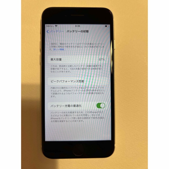 最終価格【美品】iPhone SE2 （第2世代）ホワイト  128GB 即納可スマートフォン本体