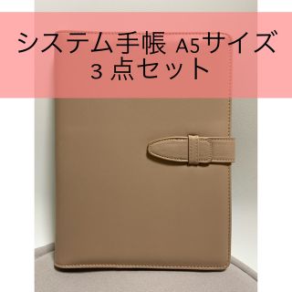 【 新品 】 便利な3点セット 手帳 ベージュ A5 シンプル ポケット付き(カレンダー/スケジュール)