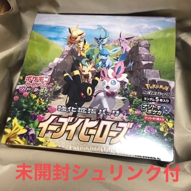 イーブイヒーローズ 未開封シュリンク付-