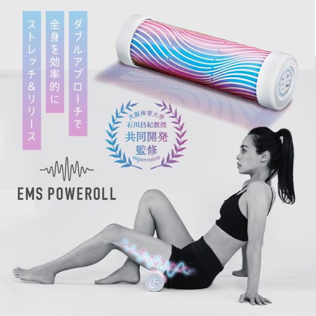 ルルドスタイル EMSパワーロール コスメ/美容のダイエット(エクササイズ用品)の商品写真