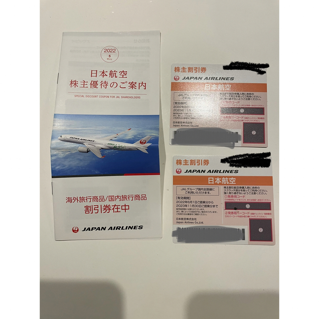 JAL 日本航空　株主割引券　株主優待券 チケットの優待券/割引券(その他)の商品写真