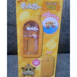 PUIPUIモルカー　ぷかぷか加湿器(加湿器/除湿機)