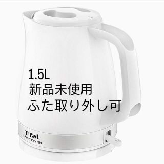 ティファール(T-fal)のT-fal 電気ケトル1.5L 新品未使用(調理道具/製菓道具)