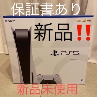 SONY - SONY PlayStation5 CFI-1200A01