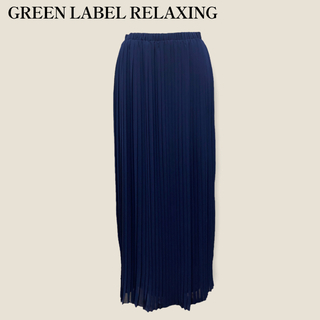 ユナイテッドアローズグリーンレーベルリラクシング(UNITED ARROWS green label relaxing)の【GREEN  LABEL RELAXING】プリーツスカート グリーンレーベル(ロングスカート)