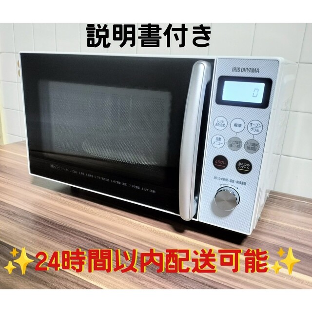アイリスオーヤマ オーブン電子レンジ 【超お買い得!】 noxcapital.de