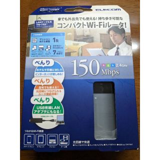 エレコム(ELECOM)のELECOM 無線LANルーター ホテル用(PC周辺機器)