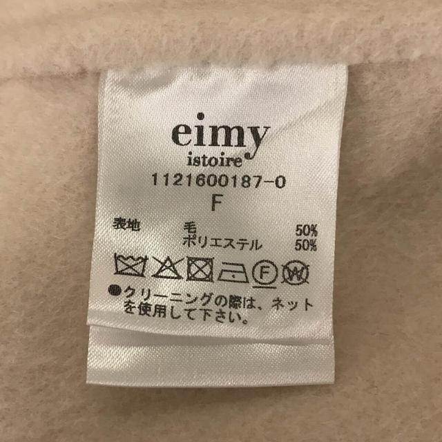 eimy istoire(エイミーイストワール)のeimy istoire / エイミーイストワール | ベルト付き リバー仕立て ビックセーラー付け衿2wayコート | F | イエロー | レディース レディースのジャケット/アウター(その他)の商品写真