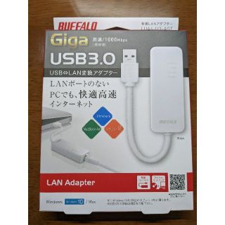 バッファロー(Buffalo)のBUFFALO USB<>LAN変換アダプター(PC周辺機器)