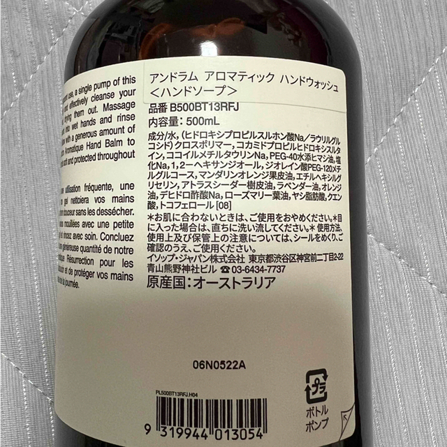 Aesop(イソップ)のAesop ハンドケアセット コスメ/美容のボディケア(ハンドクリーム)の商品写真