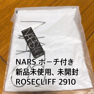 ナーズ(NARS)のNARS リップスティック 2910 ROSECLIFFE ミニサイズ ポーチ(口紅)