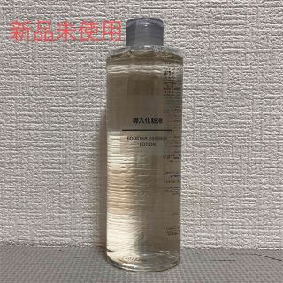 ムジルシリョウヒン(MUJI (無印良品))のmia_onta様⭐︎ 無印良品　導入化粧水　400ml 未使用品(ブースター/導入液)