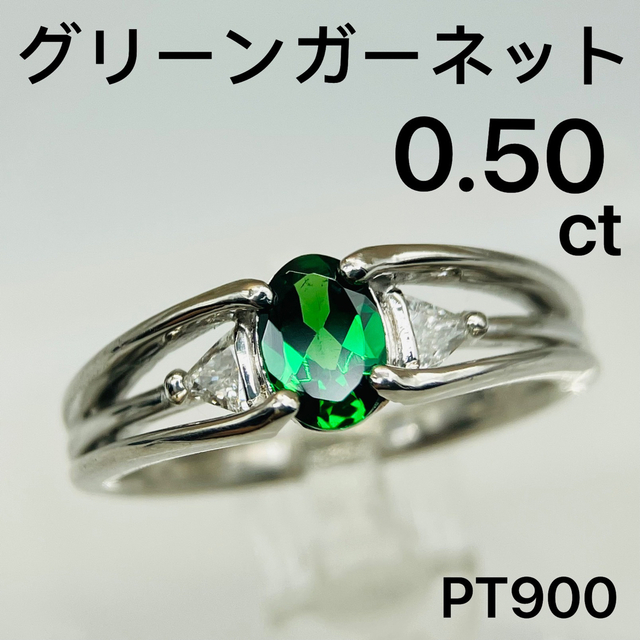 レディース高級 グリーンガーネット0.50ct ダイヤモンド PT900