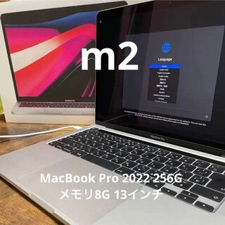 最新 MacBook pro m2 2022 256 13.3インチ