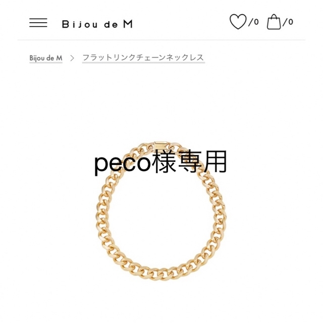 Bijou de M ビジュードエム　フラットリンクチェーンネックレス　ゴールドレディース