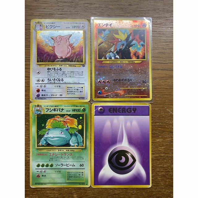 セット送料無料 ニドクイン 旧裏 PSA10 キラ ホロ ポケモンカード 旧