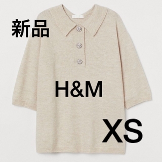 エイチアンドエム(H&M)の新品 H&M 半袖 ライトベージュ 襟ニット XS ビジュー アイボリーセーター(ニット/セーター)