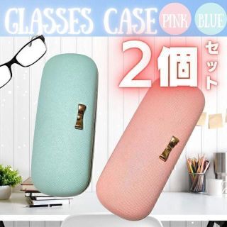 メガネケース 眼鏡ケース シンプル かわいい おしゃれピンク 新品 ハード(サングラス/メガネ)