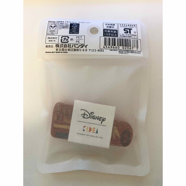 Disney(ディズニー)のKIDEA カーズ　ライトニングマックイーン エンタメ/ホビーのおもちゃ/ぬいぐるみ(キャラクターグッズ)の商品写真