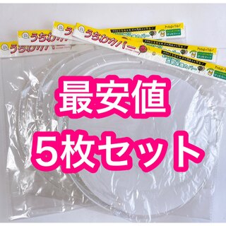 【最安値】キャンドゥ うちわカバー 横ファスナー付き透明保護カバー 5枚セット