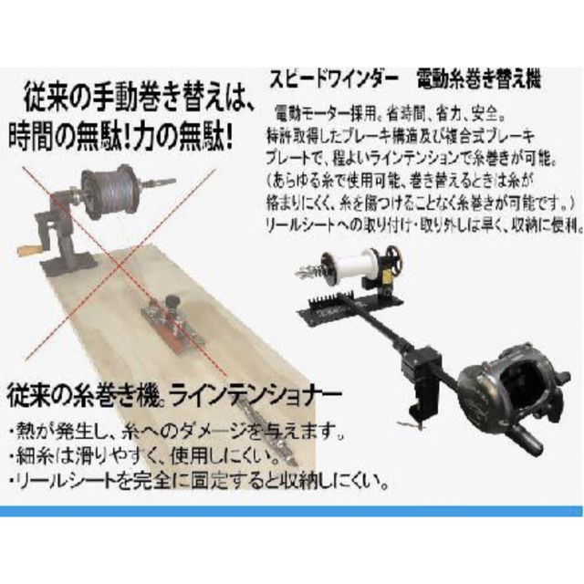 SWE-70 電動リール用電動巻き替え機 ミヤマエ DAIWA BM9000可用 SWE-70 電動リール用電動巻き替え機 ミヤマエ DAIWA BM9000可用