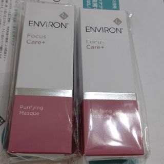 エンビロン(ENVIRON)のVOCE 付録 ENVIRON エンビロン ピュリファイングマスク(パック/フェイスマスク)