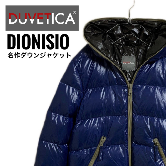 最終値下げDUVETICA ディオニシオ DIONISIO ダウンジャケット 最終値下げDUVETICA ディオニシオ DIONISIO ダウンジャケット
