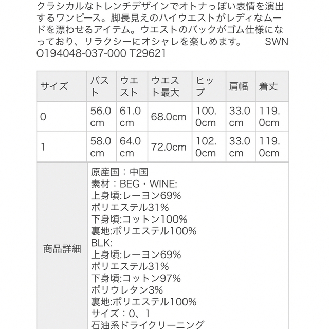 SNIDEL(スナイデル)のSNIDELスナイデルニットコンビトレンチワンピースWINEワインドッキング レディースのワンピース(ロングワンピース/マキシワンピース)の商品写真