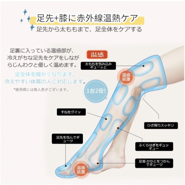 美容/健康足先+膝温感機能搭載 ふくらはぎ 足マッサージ　筋トレ ふくらはぎ太もも対応